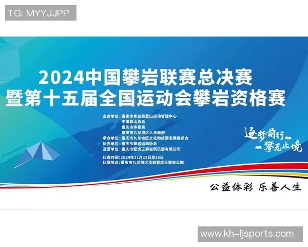 武汉攀岩队在运动攀岩联赛中以65分稳居积分榜首位 武汉攀岩队在运动攀岩联赛中以65分稳居积分榜首位