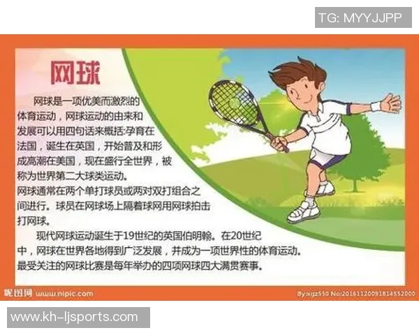 体育实时数据成都网球队技术争议引发热议球迷与专家各抒己见探讨未来发展方向 体育实时数据成都网球队技术争议引发热议球迷与专家各抒己见探讨未来发展方向